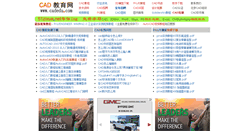 Desktop Screenshot of cadedu.com